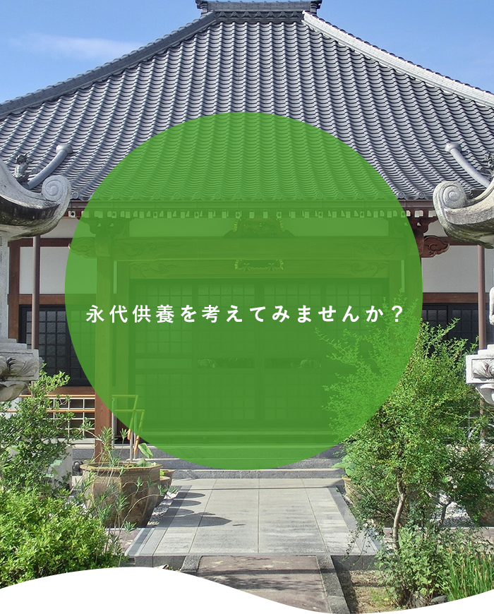 宗教法人弘誓院